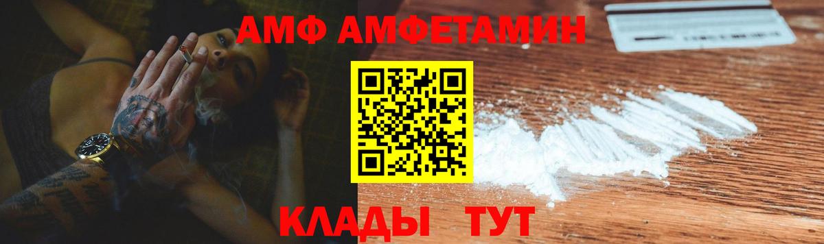 АМФЕТАМИН VHQ  АМФ  Скопин  Вход с VPN 