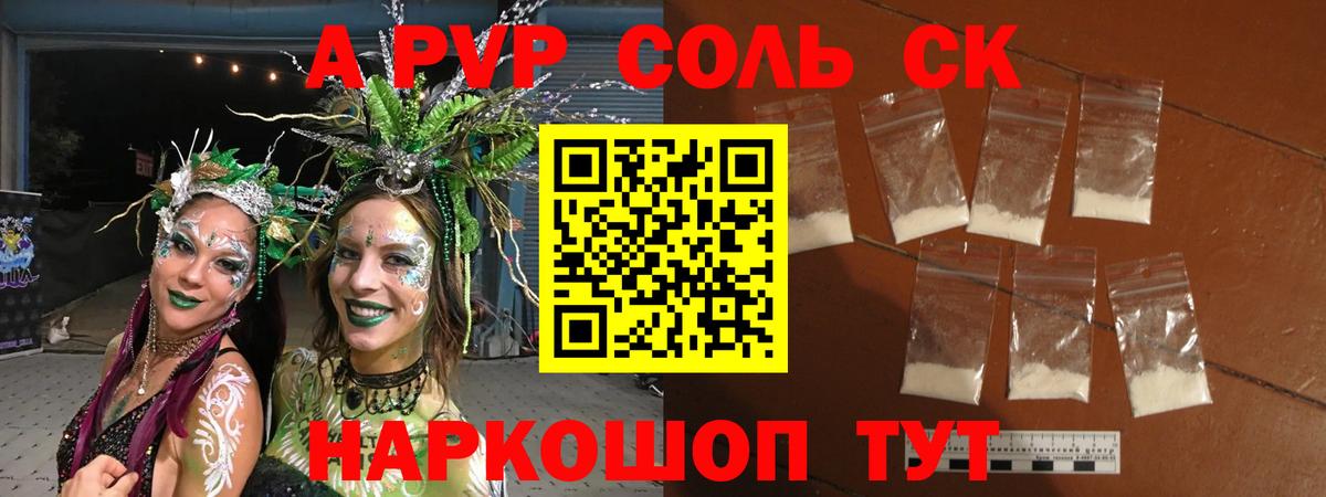Скопин  Alpha PVP  Вход с VPN  Alpha-PVP крисы CK 