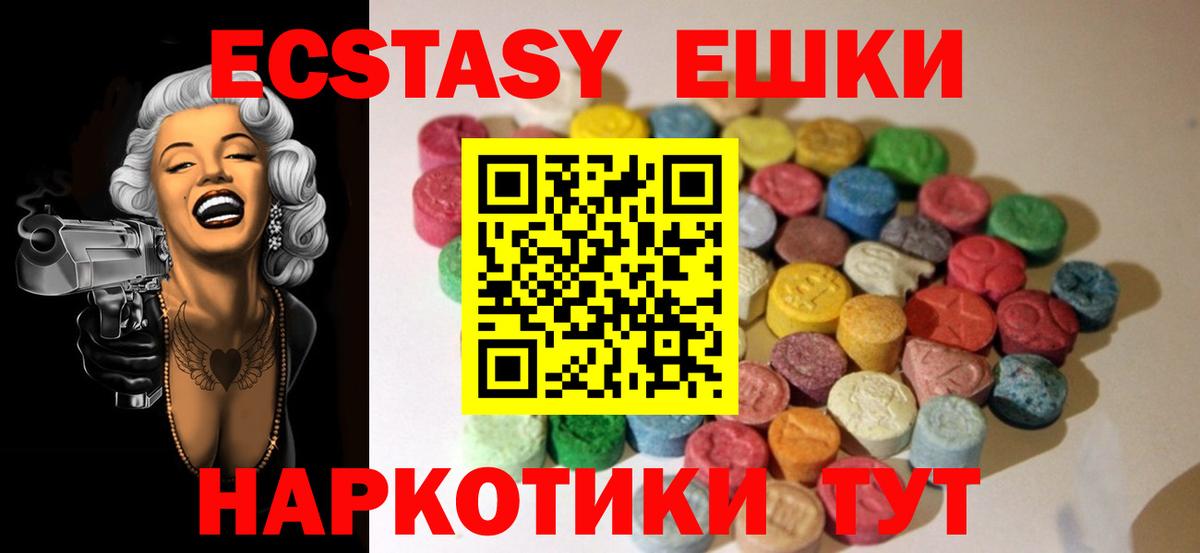 мориарти официальный сайт  Ecstasy 99%  Вход с VPN  Скопин  Ecstasy mix 