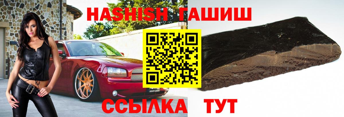 Гашиш  ГАШИШ гарик  Вход с VPN  Скопин 