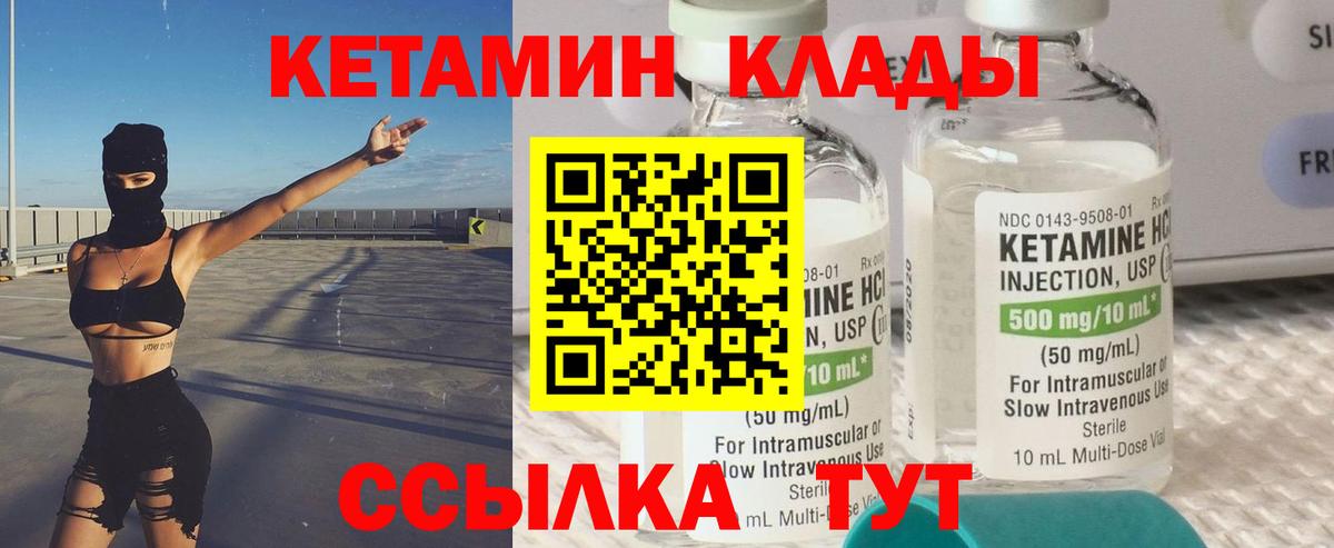 Кетамин ketamine Скопин