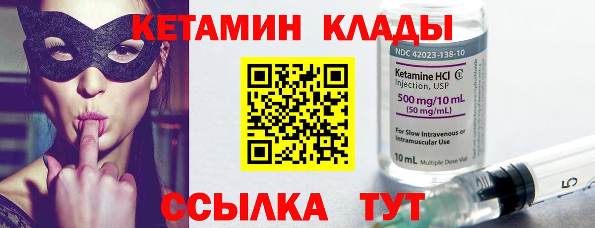 Скопин  КЕТАМИН VHQ  КЕТАМИН ketamine  Вход с VPN 