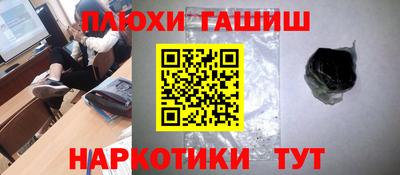 синтетический гашиш Пыть-Ях