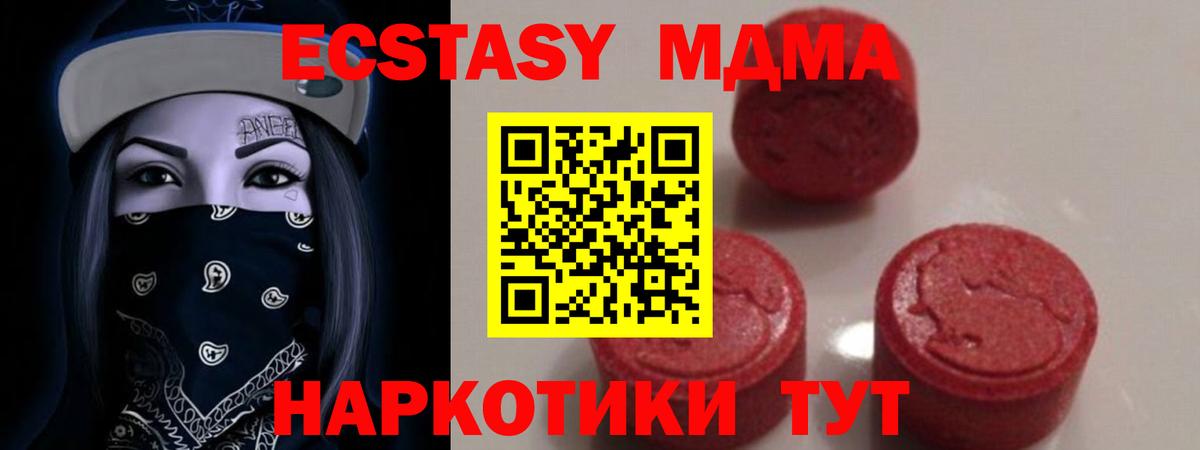 MDMA crystal Скопин