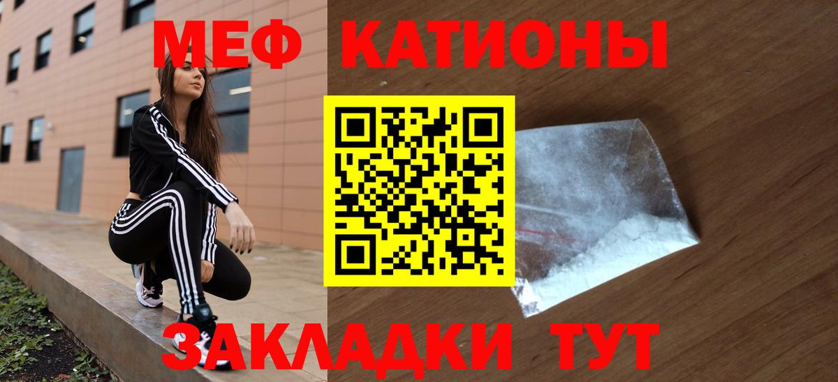 МЕФ кристаллы Скопин