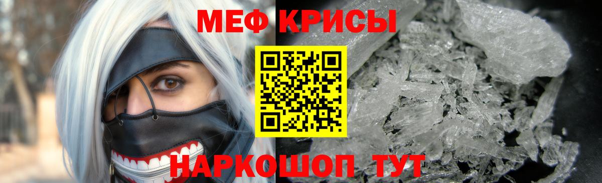 Скопин  МЯУ-МЯУ  Меф  МЯУ-МЯУ VHQ  Вход с VPN  МЯУ-МЯУ кристаллы 